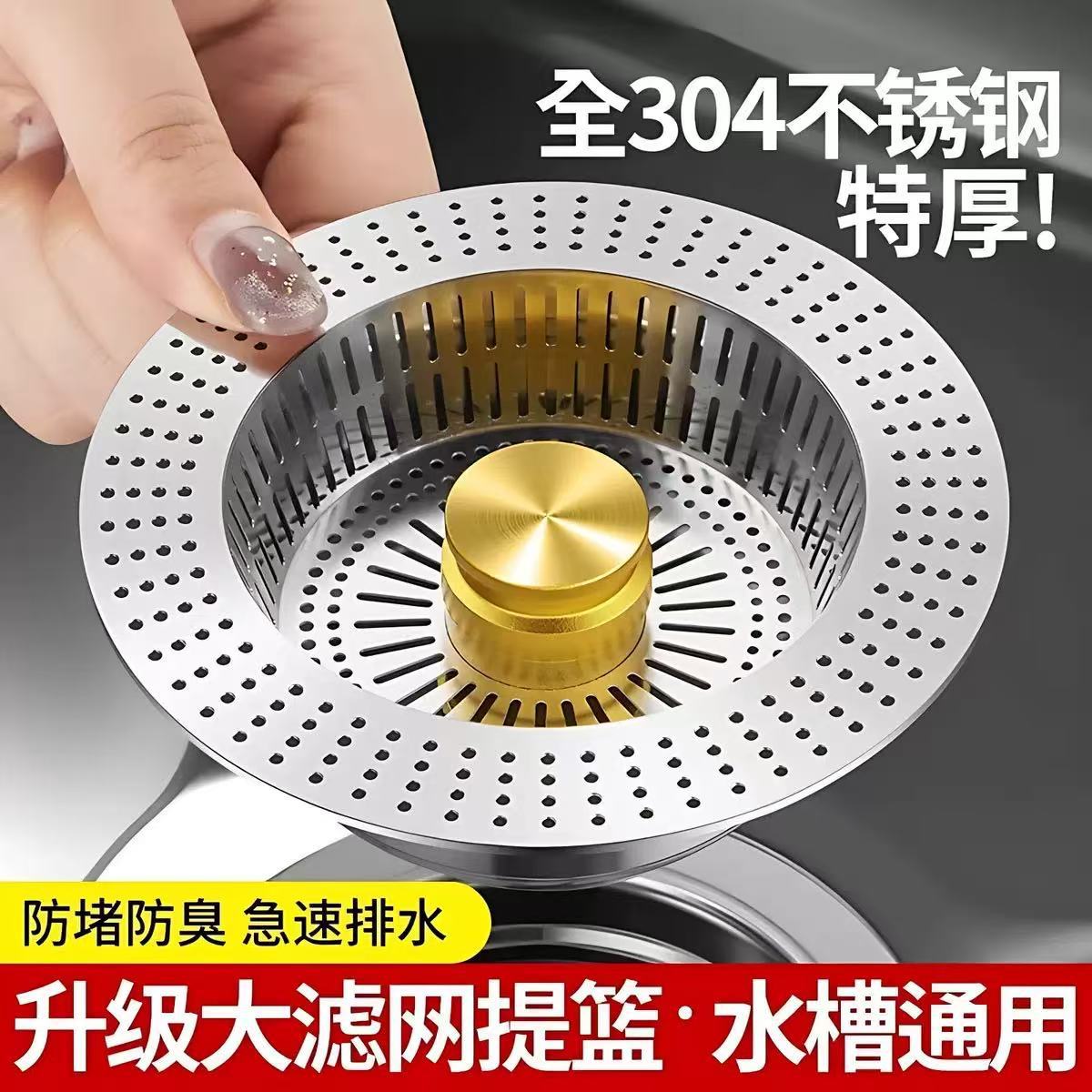 不锈钢厨房水槽过滤网弹跳芯下水器通用按压式洗碗池洗菜盆漏水塞