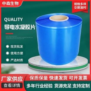 Conductive Hydrogel Roll Electrode Patch Cooling Hydrogel Hot and Cold Compress Raw Material Antipyretic Gel Material