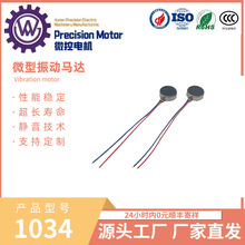 �S��ֱ�N1034����R�_ 3.7V ���݃x �C�������Ӱ�Ħ�x΢��ֱ���