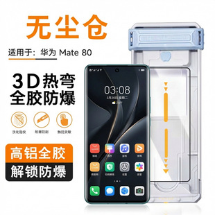 �m���A��MATE80ȫ�z䓻�ĤP70ultra�ᏝX7���N��90pro max�o�m�}