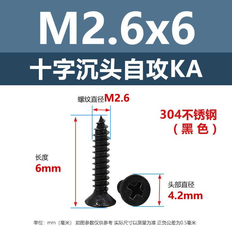304ステンレス鋼ネジ 十字穴付き皿頭タッピングネジ 平頭ネジ 木工ネジ M2-M6 多様なサイズ卸売|undefined