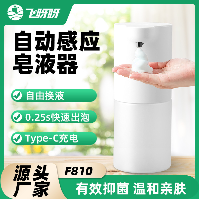 Dispensador de Jabón Automático Inteligente con Sensor, Modo Espuma, Carga USB, Dispensador de Jabón para Hotel, Escritorio, Cocina, Máquina Dispensadora de Desinfectante de Manos