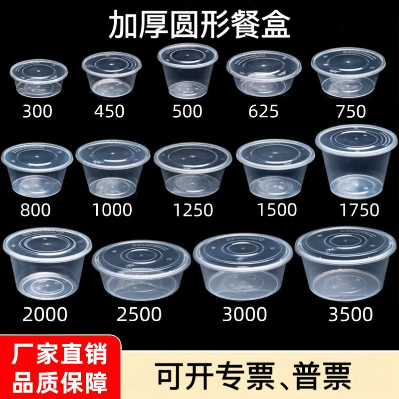 Disposable Lunch Boxes, Take-Out Boxes, Fast Food Boxes with Lids, Plastic Soup Bowls, Food-Grade Transparent Take-Out Lunch Boxes, Factory Direct Sales Disposable Lunch Boxes, Take-Out Boxes, Fast Food Boxes with Lids, Plastic Soup Bowls, Food-Grade Transparent Take-Out Lunch Boxes, Factory Direct Sales