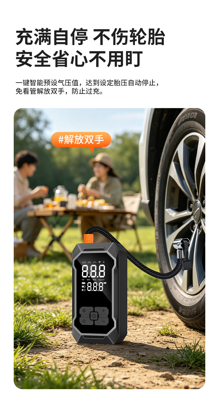 Car emergency jump starter and air pump combo, portable multi-functional digital display air pump for in-car use