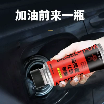Circuit Fuel Additive, Motor gasoline additive