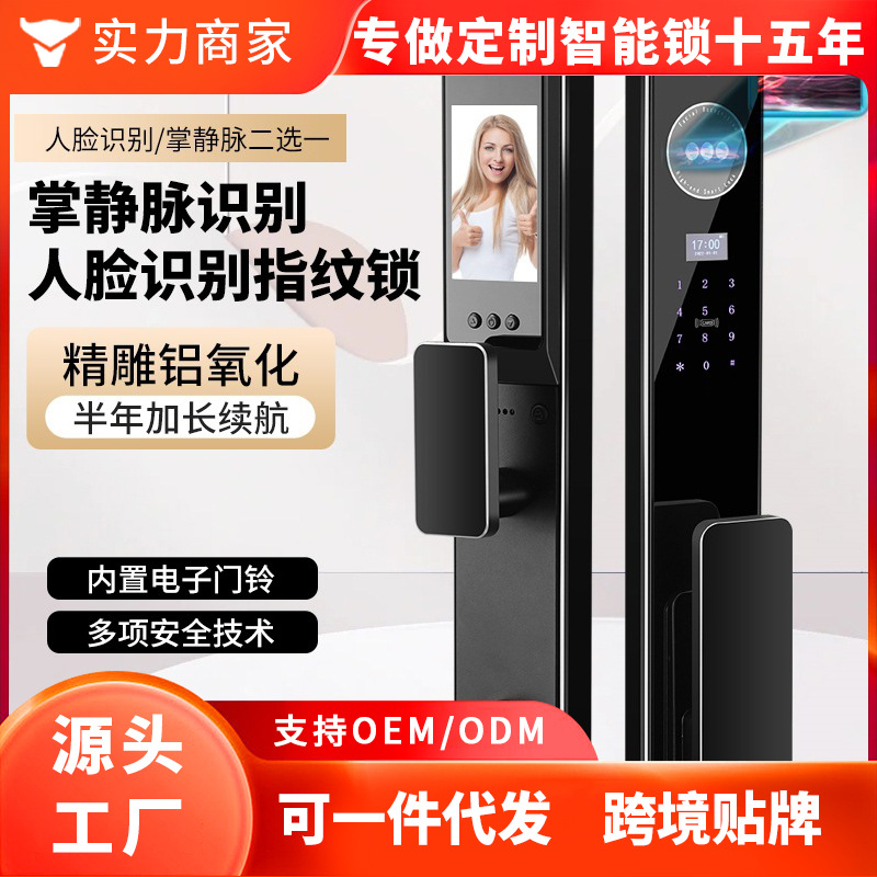 JD01全自动掌静脉智能锁精雕人脸识别指纹锁猫眼门密码锁多功能
