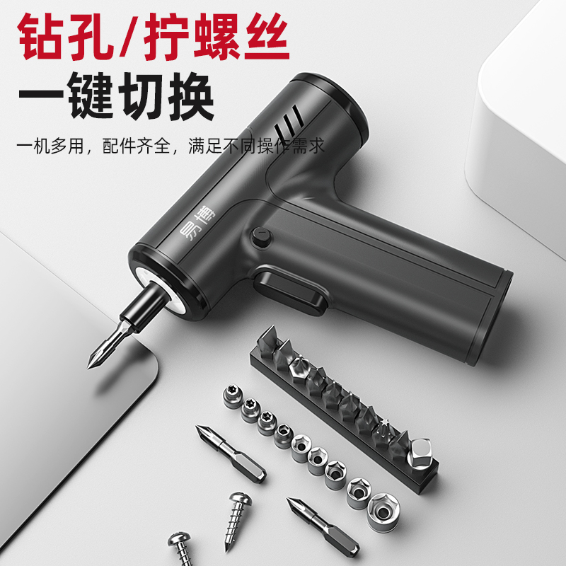 电动螺丝刀家用手持电钻小型多功能充电式迷你螺丝批工具箱