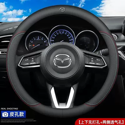 Steering wheel cover – Leather Modification Accessory Handle Cover - two-color-thread-ultra-thin-model-round-full-leather-model-with-mazda-logo-38cm