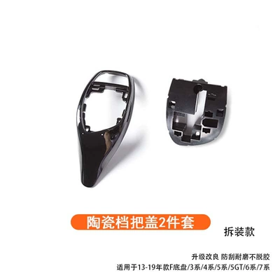 Suitable for Bmw 3 Series, 4 Series, 5 Series Sports Models, Ceramic Gear Knob, F Chassis, High-End Ceramic Gear Knob (Sürətlər qutusu və əl tormozu başlıqları) - ceramic-gear-handle-cover-2-piece-set