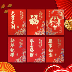 新しいキラキラ紙の赤い封筒、蛇年、新年の結婚式のお返し、春節の創造的な幸運と幸せの言葉、結婚式の赤い封筒