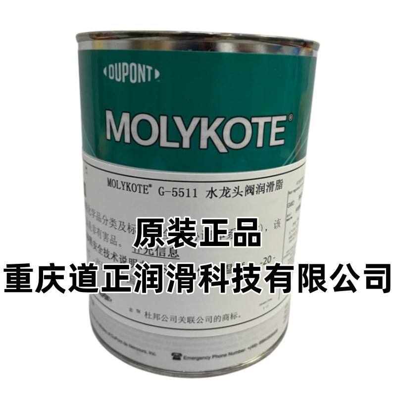 Original molic MOLYKOTE G-5511 MOLYKOTE G-67 faucet valve seal lubricating grease