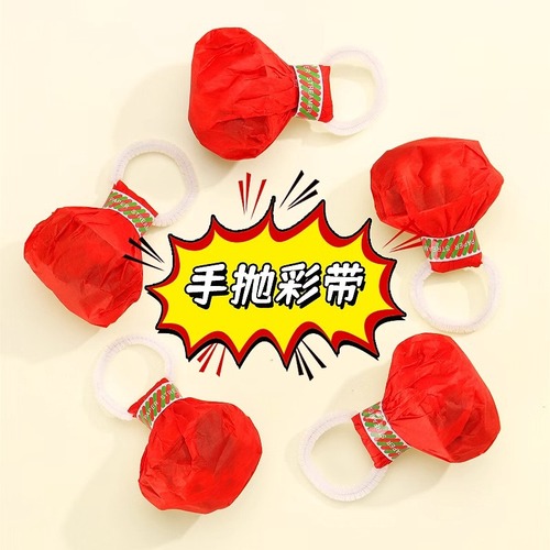 Hand-tossed confetti spider silk bracelet, fireworks engagement photo props, birthday atmosphere, New Year ribbon, no cleaning required, firecrackers