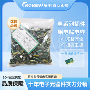 Direct plug aluminum electrolytic capacitor 10x17 10*17 470UF 50V 20% black DIP plug-in advantage in stock