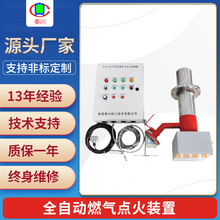流化床床下点火控制 一体化燃油点火烧嘴 燃油燃烧器自动点火