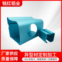 异型材加工定制开模电机铝外壳铝合金壳体挤压模具电泳款