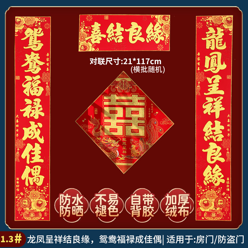 117cm#(Longfeng-Yuanyang) 접착식 방수 + 행복한 단어 포함