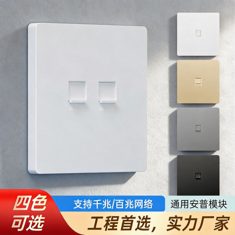 86-type network cable panel, network computer socket, Cat5e/Cat6 gigabit information dual-interface network cable and fiber optic two-in-one 86-type network cable panel, network computer socket, Cat5e/Cat6 gigabit information dual-interface network cable and fiber optic two-in-one