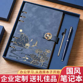 国潮笔记本商务礼品套装国风礼活页记事本会议记录本可印logo