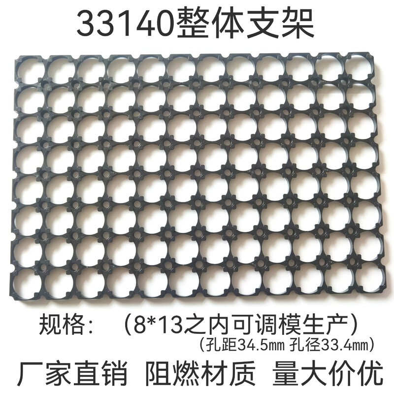33140 integral bracket matches Guoxuan battery core hole spacing 34.5mm aperture 33.5mm flame retardant ABS + PC material 33140 integral bracket matches Guoxuan battery core hole spacing 34.5mm aperture 33.5mm flame retardant ABS + PC material
