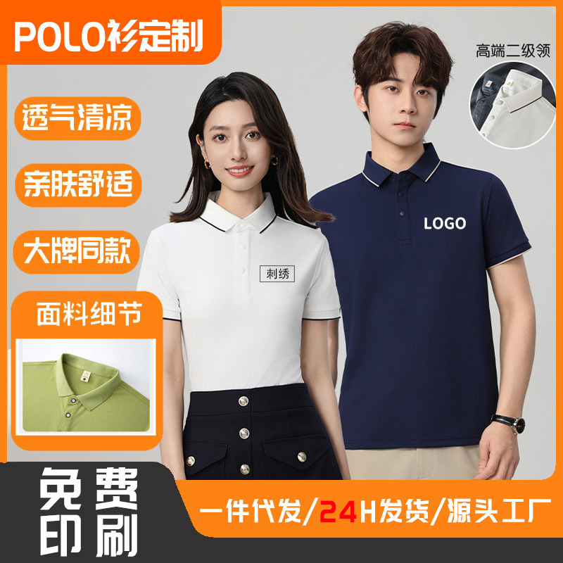 アイスシルクポロシャツカスタムロゴ作業服インターネット有名人の同じスタイルの会社企業作業服広告シャツ作業服|undefined