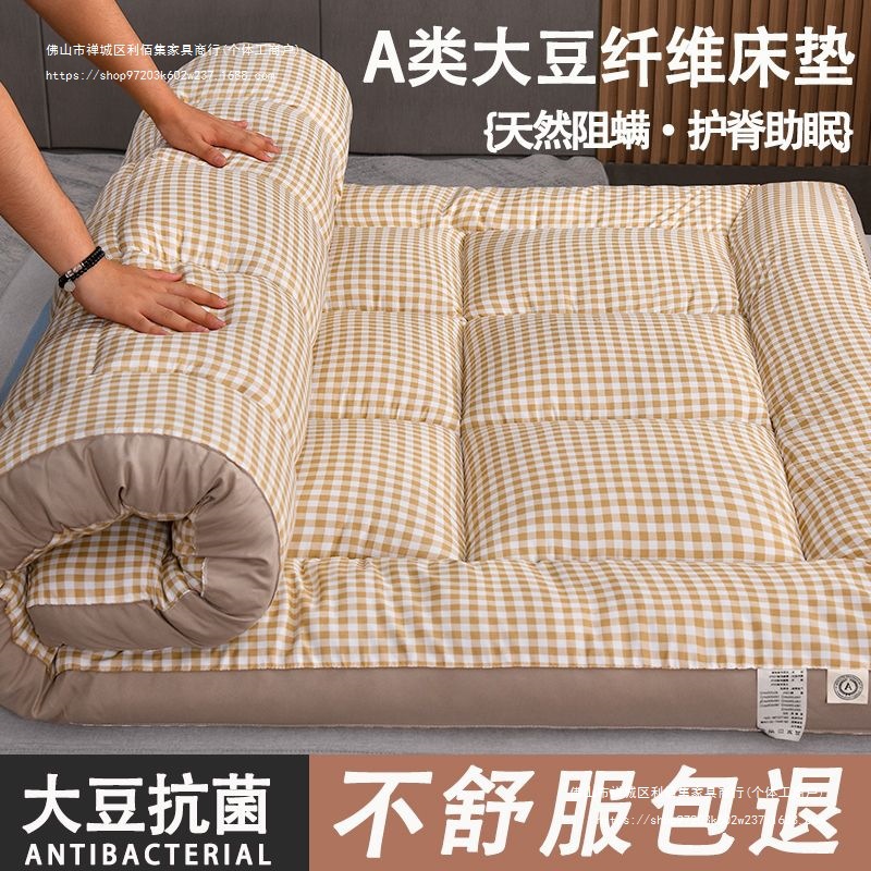 Thickened Class a Soy Fiber Mattress Soft Cushion Mattress Home Rental Single Student Dormitory Pad Cushion Quilt