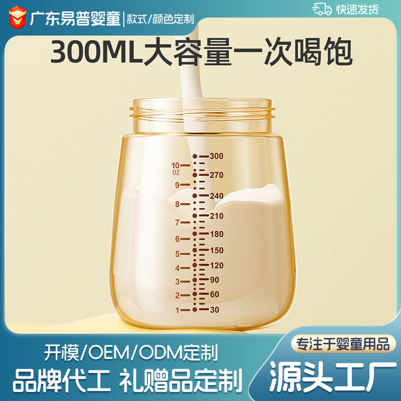 Oboni 300ml Bebé PPSU Taza de leche Beber para niños Beber Agua Taza de pajita Biberón Taza de bebé Anti-spray