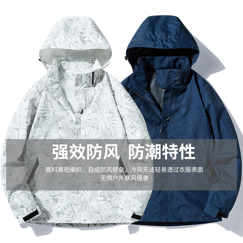 Outdoor Camouflage Jacket Men's Windproof Windproof Jacket Spring and Autumn Women's Windbreaker Waterproof Trendy Brand Work Jacket Mountaineering Suit