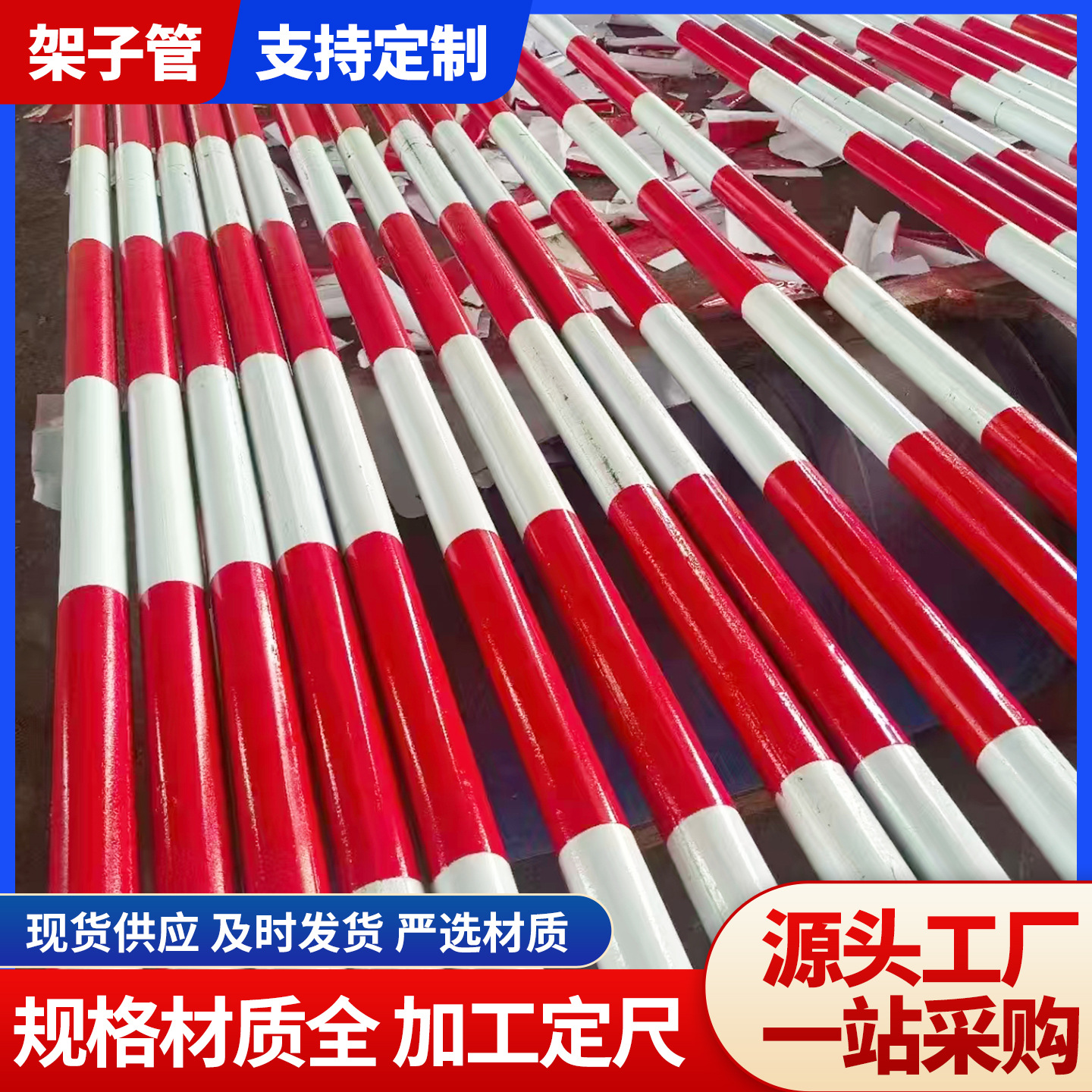 现货销售 48*2.5喷漆架子管焊接脚手架钢管 工地排栅架子管