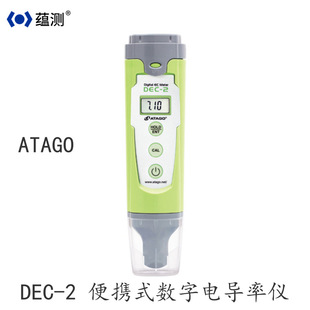 ����ATAGO �ձ����� DEC-2�ֳ�ʽ���@늌��ʃx���з�ˮ����