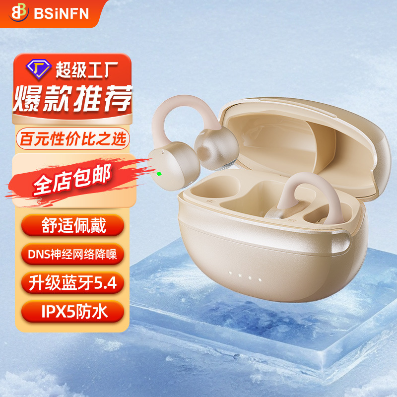 Nuevos auriculares inteligentes inalámbricos, auriculares de alta definición, auriculares Bluetooth sin dolor para reducir el ruido