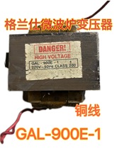 点焊机变压器微波炉变压器全铜线圈点焊机DIY