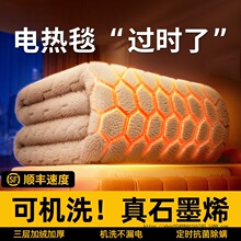 2025新款法兰绒石墨烯电热毯电褥子单人双人双控调温开关宿舍家用
