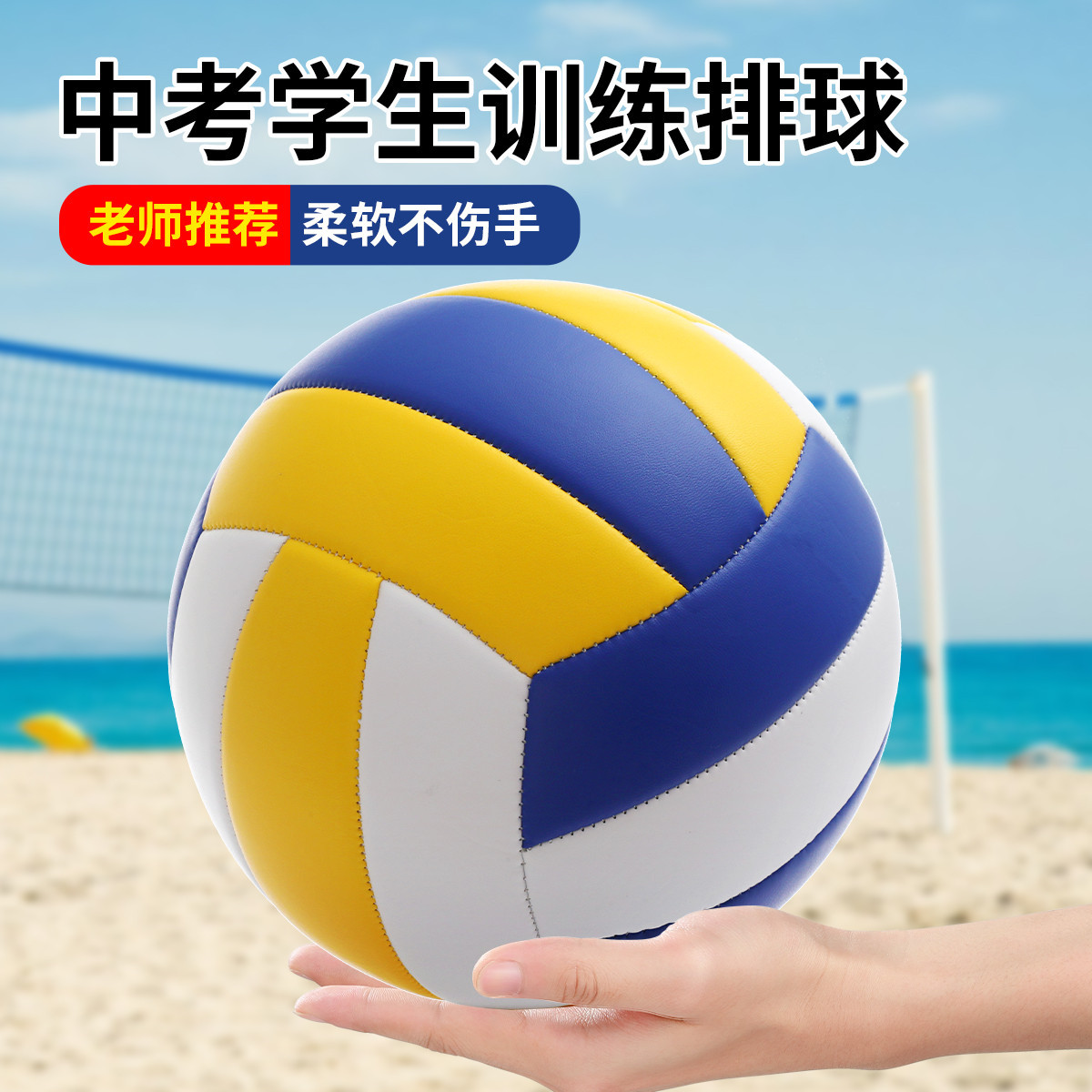 Wholesale senior high school entrance examination student special competition training children primary school students male and female 5 4 junior high school students standard soft volleyball