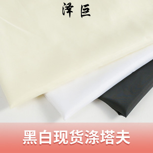 �ڰ�210T�������]��ƽ�y�ﲼ���b���׃��r�ڴ����Ӳ�������