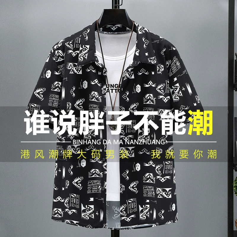 Летняя новая быстросохнущая брендовая мужская рубашка Ice Silk Tide больших размеров с коротким рукавом и увеличением жира толстый человек толстый мужчина с коротким рукавом 2361