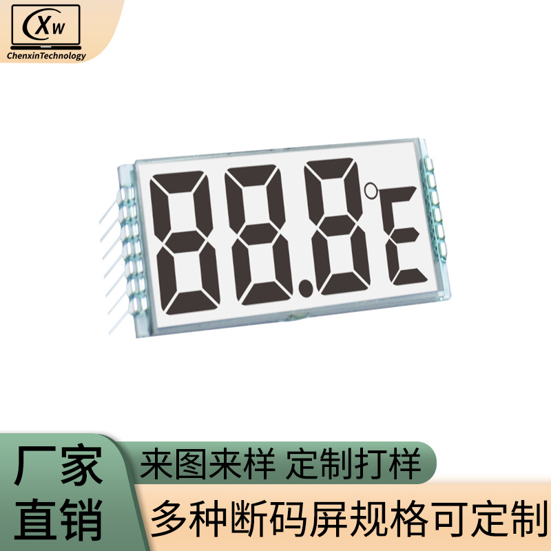 厂家定制TN断码屏 低功耗闹时钟8字显示时间遥控显示TN液晶断码屏