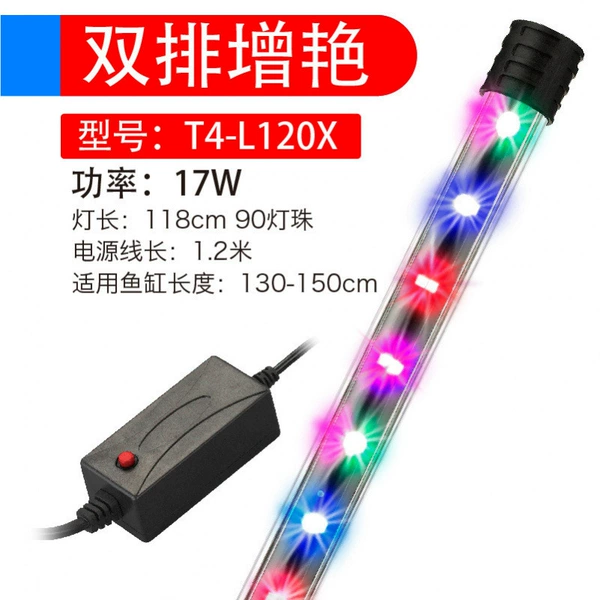 [T4全光谱增艳118cm 适合130-150缸]