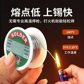 电烙铁;锂电池;焊台