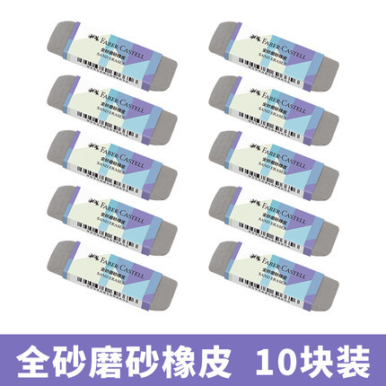 [Cool] German Faber Eraser Scrub goma de borrar borrable pluma de agua pluma de bola