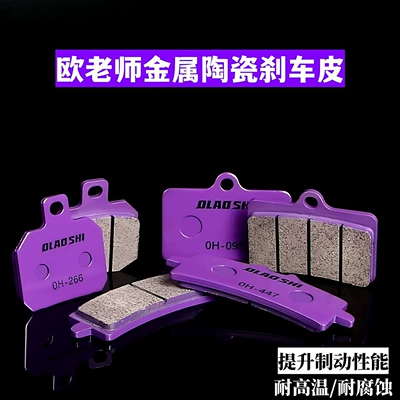 Tormoz supportları radiation-resistant abalone, wear-resistant aircraft copper