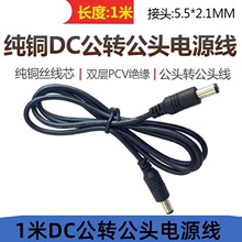 �A��DC��늾�5.5*2.1�������Դ��dc�p���^��5521dc���p�^���L��