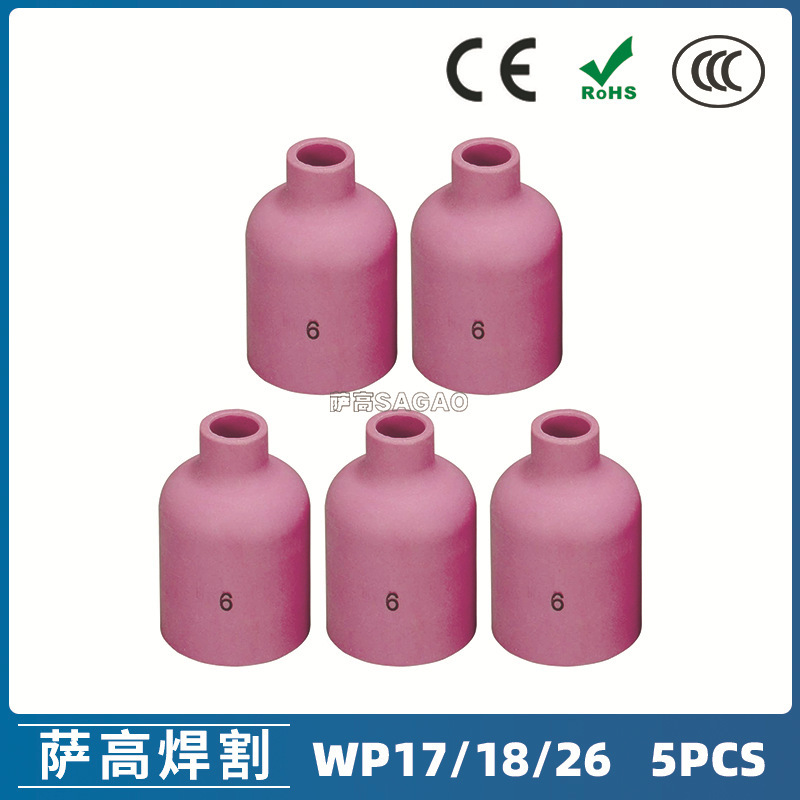 氩弧焊枪配件玻璃杯套装WP-17/18/26焊枪配件57N75#6瓷嘴5PCS非洲