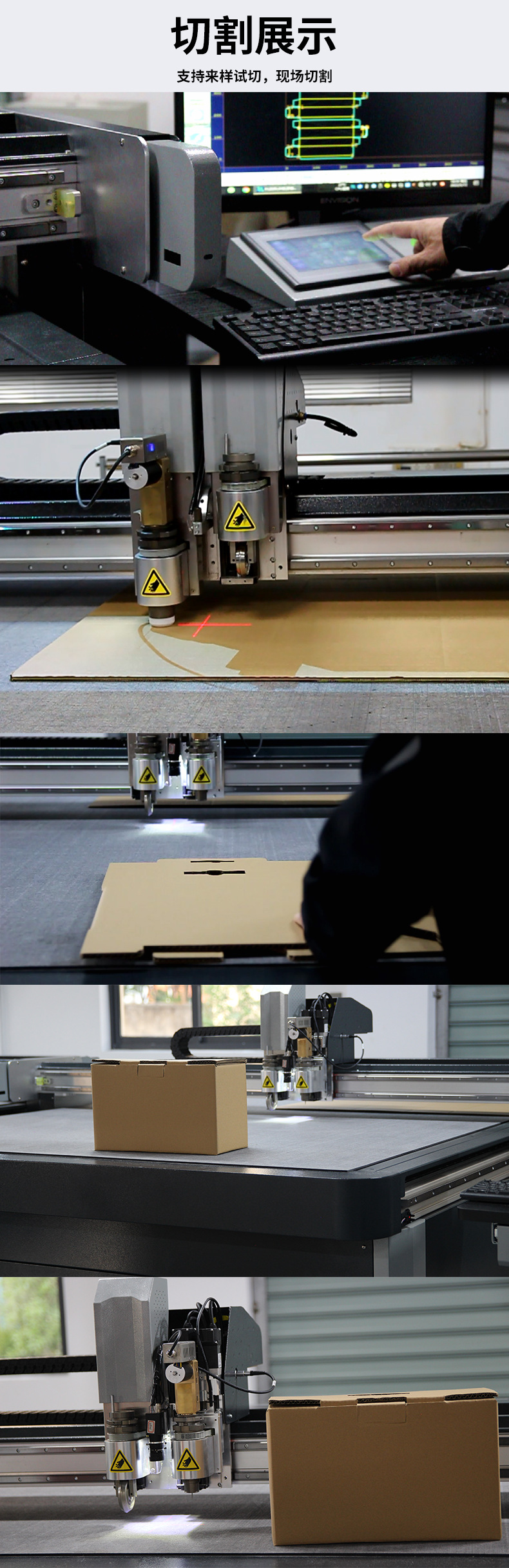 瓦楞纸箱切割1_08