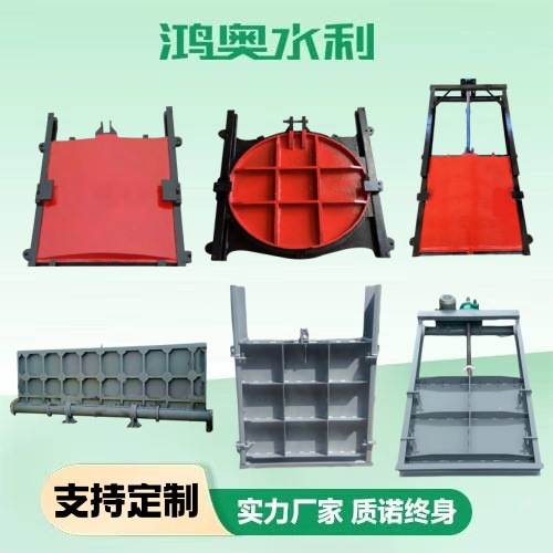 厂家供应铸铁闸门钢制闸门液压钢坝闸门一体式钢闸门铸铁镶铜闸门