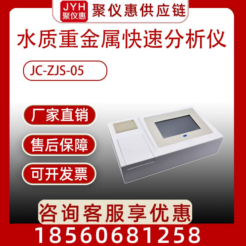Анализатор качества воды тяжелый метал быстрый Настольный детектор тяжелых металлов многопараметрический тестер тяжелых металлов в воде
