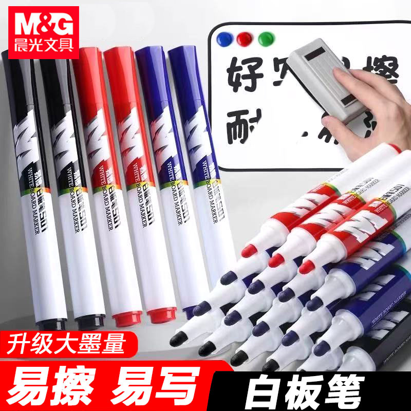 Morning&Light Y2201 Whiteboard Marker Easy-To-Erase Pen for Children, Washable and Erasable Pen for Training, Easy-To-Erase Drawing Pen, Glass Whiteboard Marker