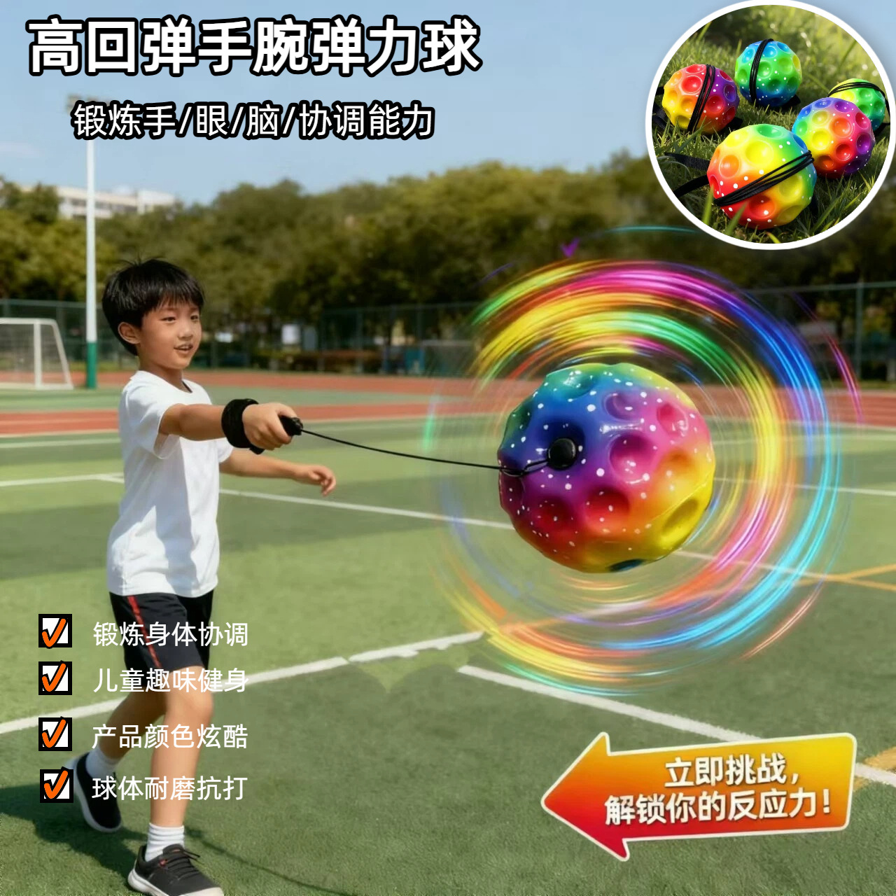 High Elastic Wrist Elastic Ball with Rope and Wrist Guard Children's Toy Swing Ball Outdoor Toy Luminous Elastic Ball Wholesale