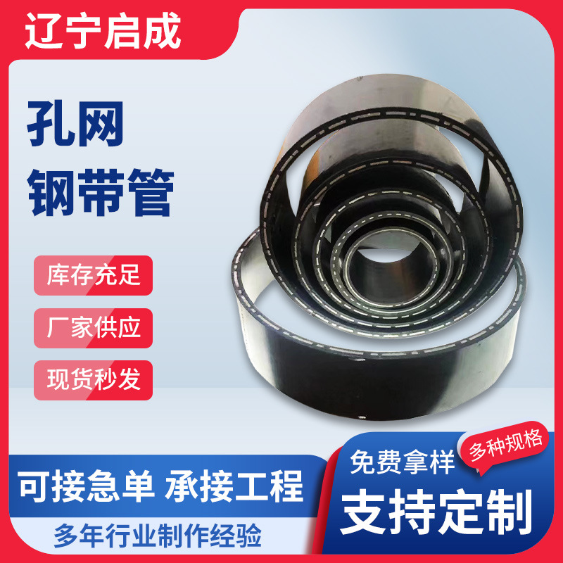 孔网钢带聚乙烯复合管厂家批发矿用排渣消防给水复合管孔网钢带管