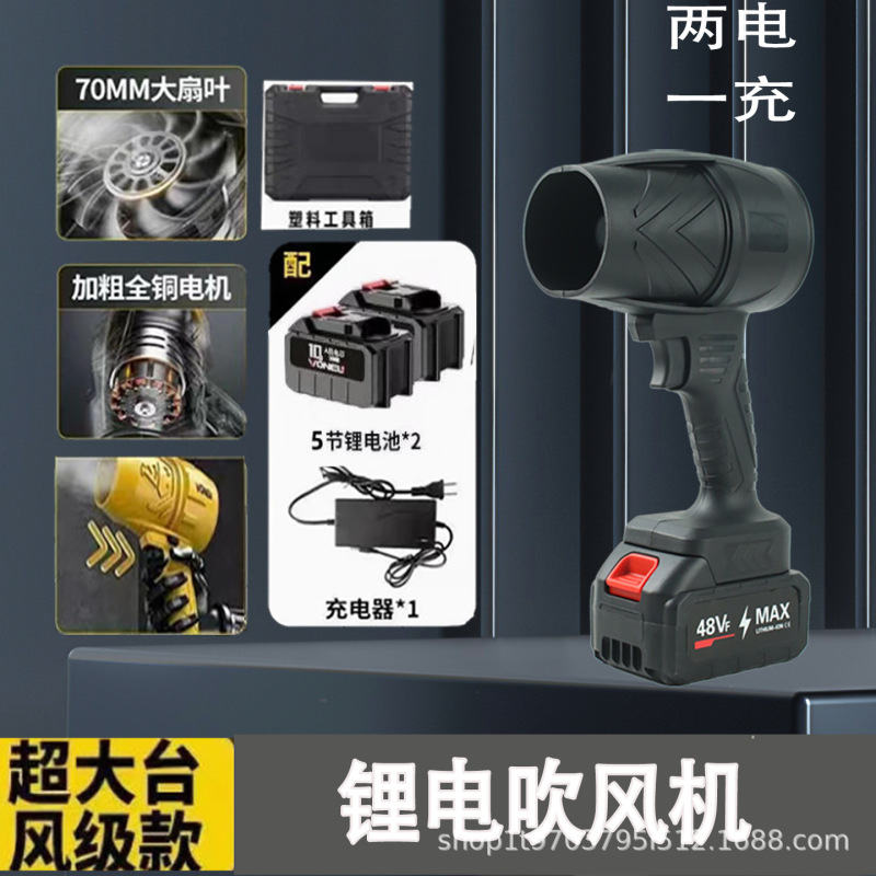 暴力ファン ハイパワー送風機 リチウム電動送風機 強力送風機 粉塵 水 葉 暴風 風力タービン|undefined
