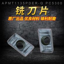 代理批发销售硬质合金铣刀片APMT1135PDER-Q KF5800 小R0.8刀粒